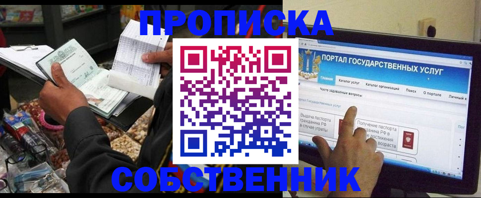 временная регистрация купить в Волосово