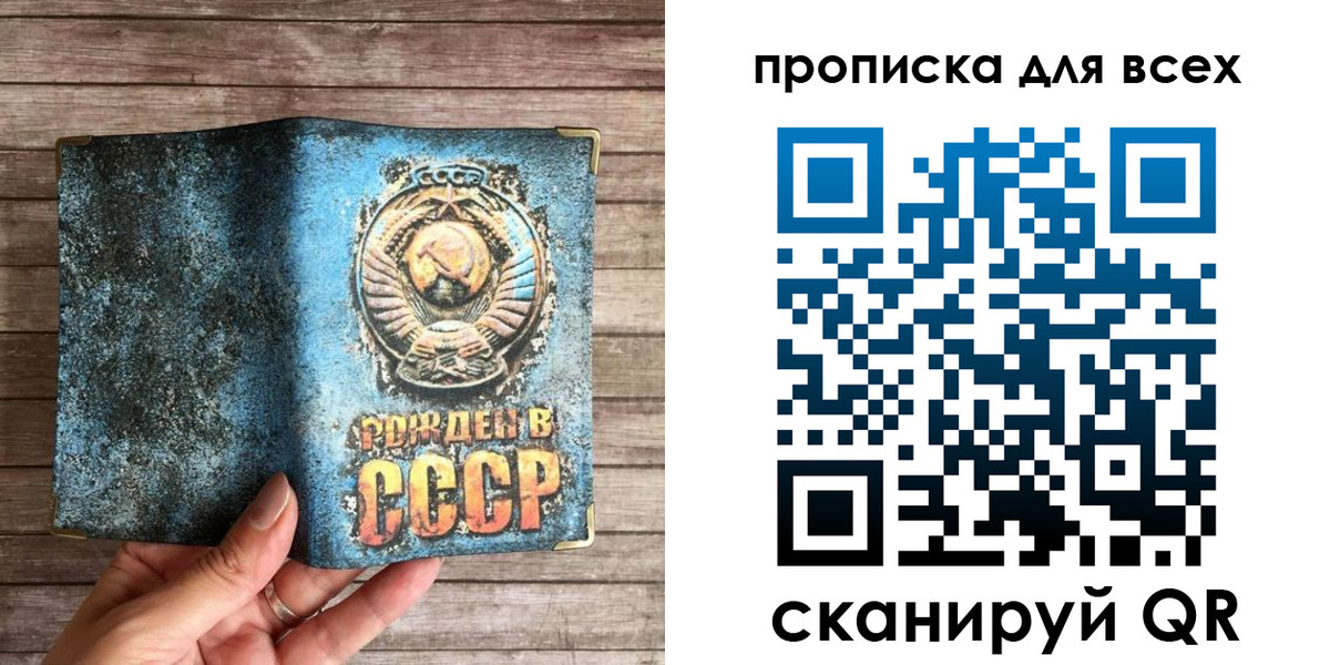 временная регистрация для всех в Волосово