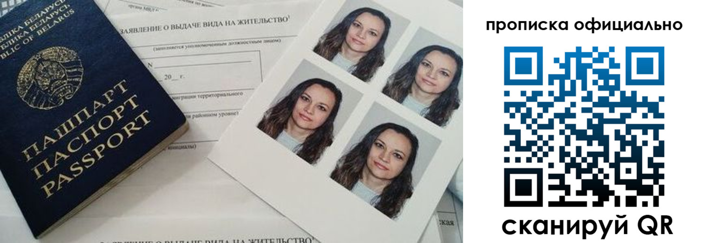 прописка штамп в Волосово
