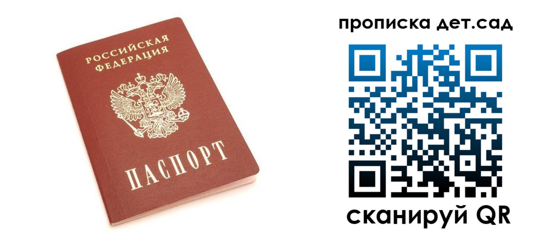 временная регистрация законно в Волосово