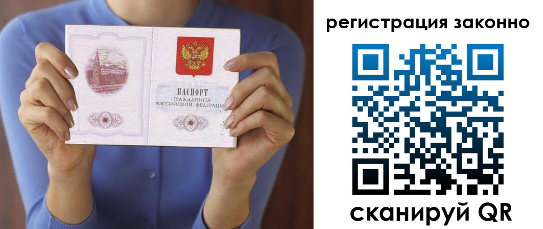 прописка гарантия в Волосово