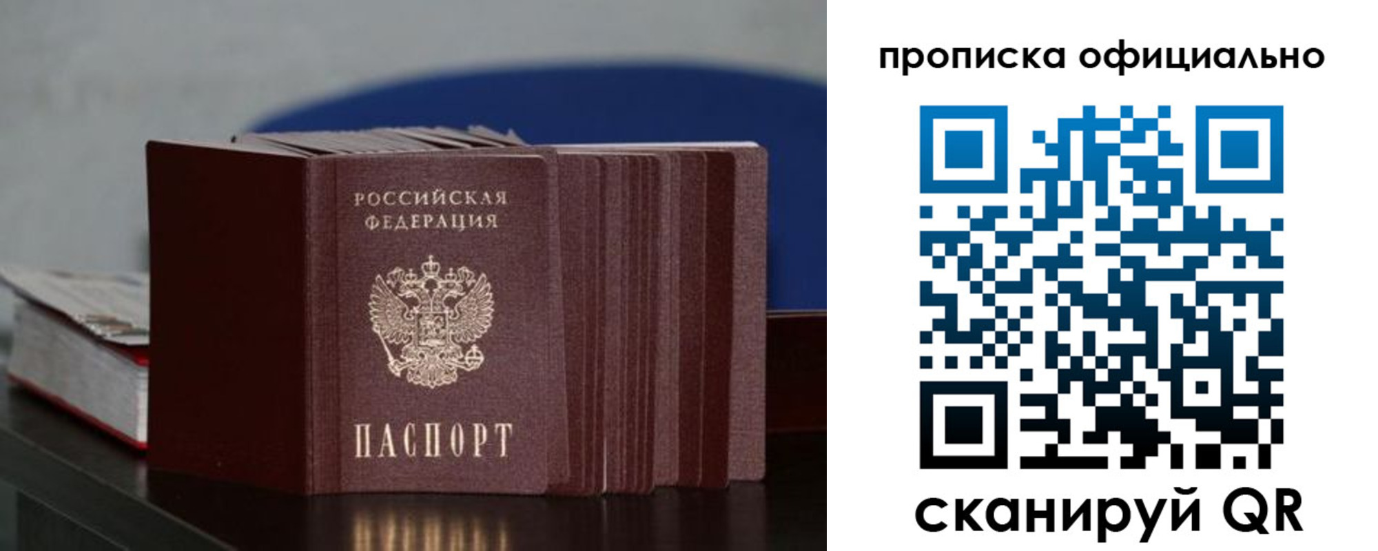временная регистрация купить в Волосово