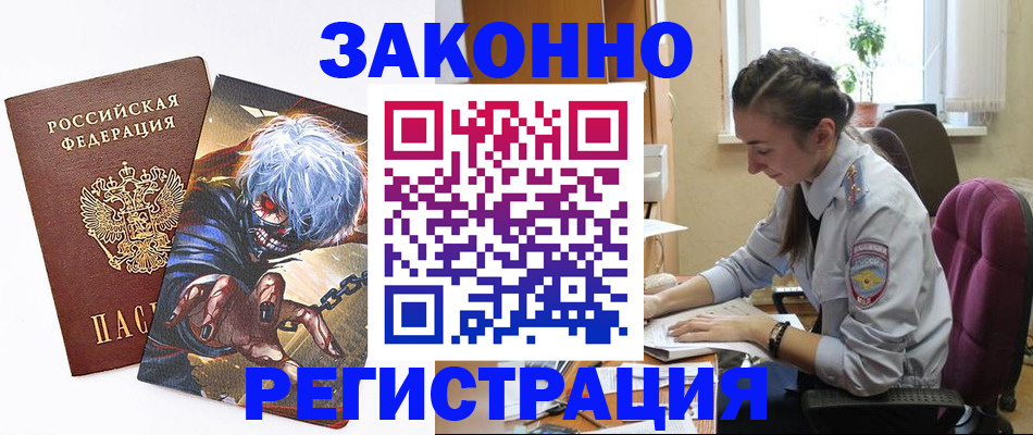 прописка для военкомата в Волосово