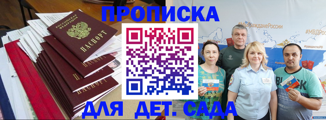 прописка поиск в Волосово