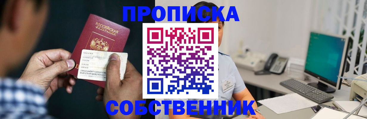 прописка поиск в Волосово