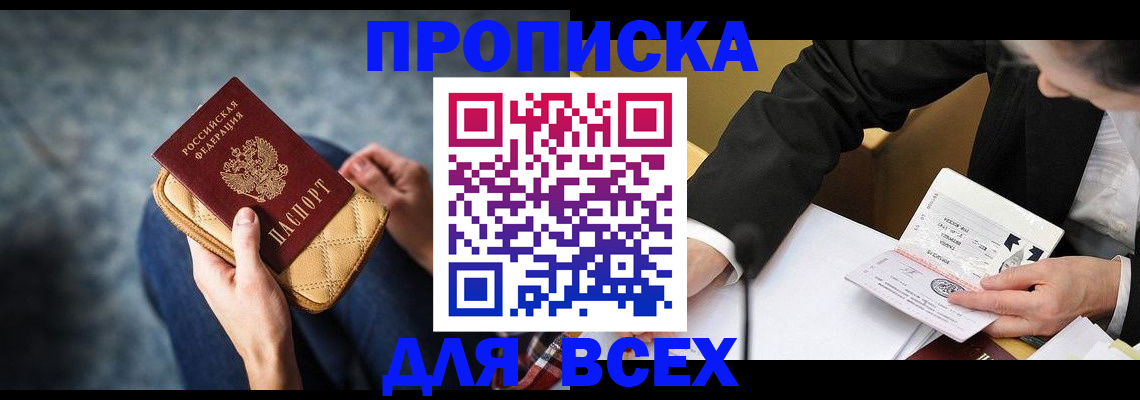 прописка для военкомата в Волосово