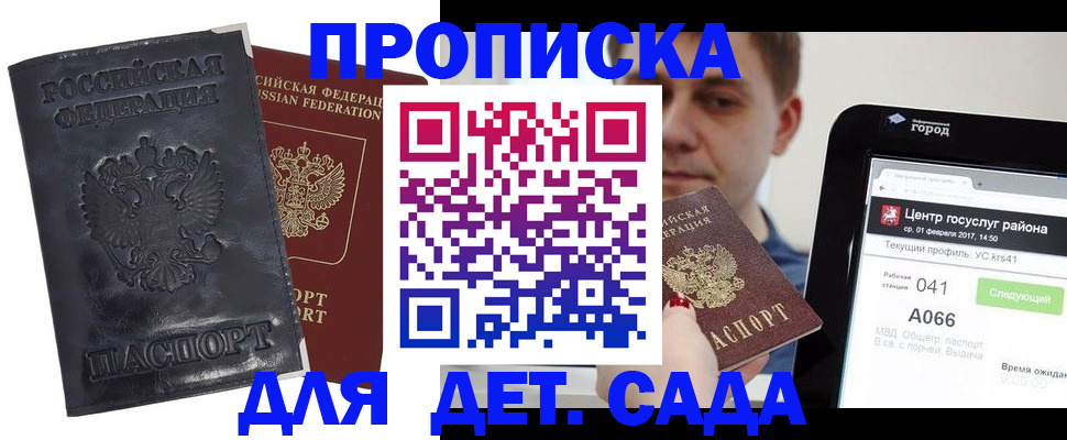 временная регистрация для всех в Волосово