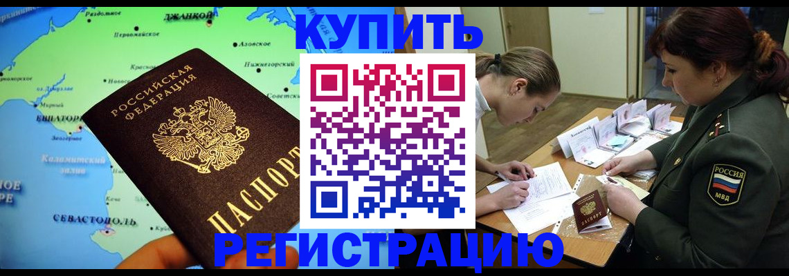 где прописаться в Волосово