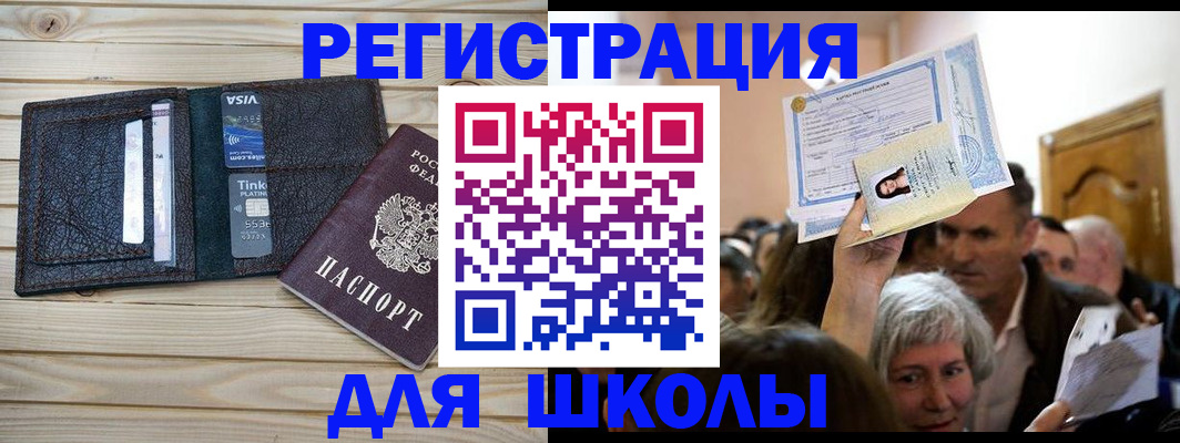 прописка для кредита в Волосово